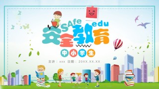 中学家长会PPT1 (8).pptx