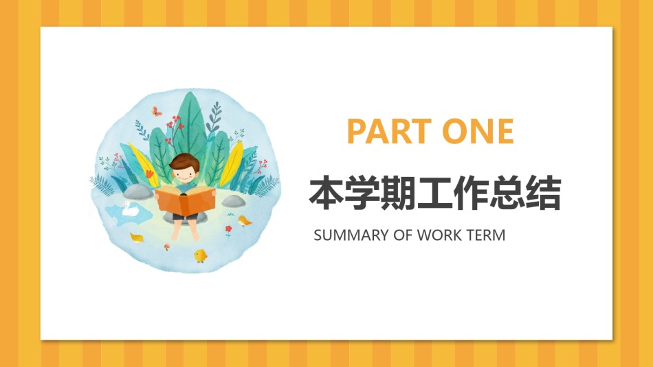中学家长会PPT1 (7).pptx_第3页