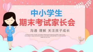 中学家长会PPT1 (4).pptx