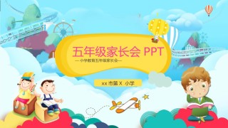 小学家长会PPTXXJZH19.pptx