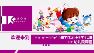 小学家长会PPTXXJZH15.pptx