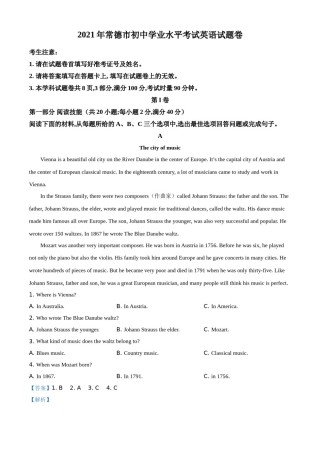 精品解析：湖南省常德市2021年中考英语试题（解析版）.doc