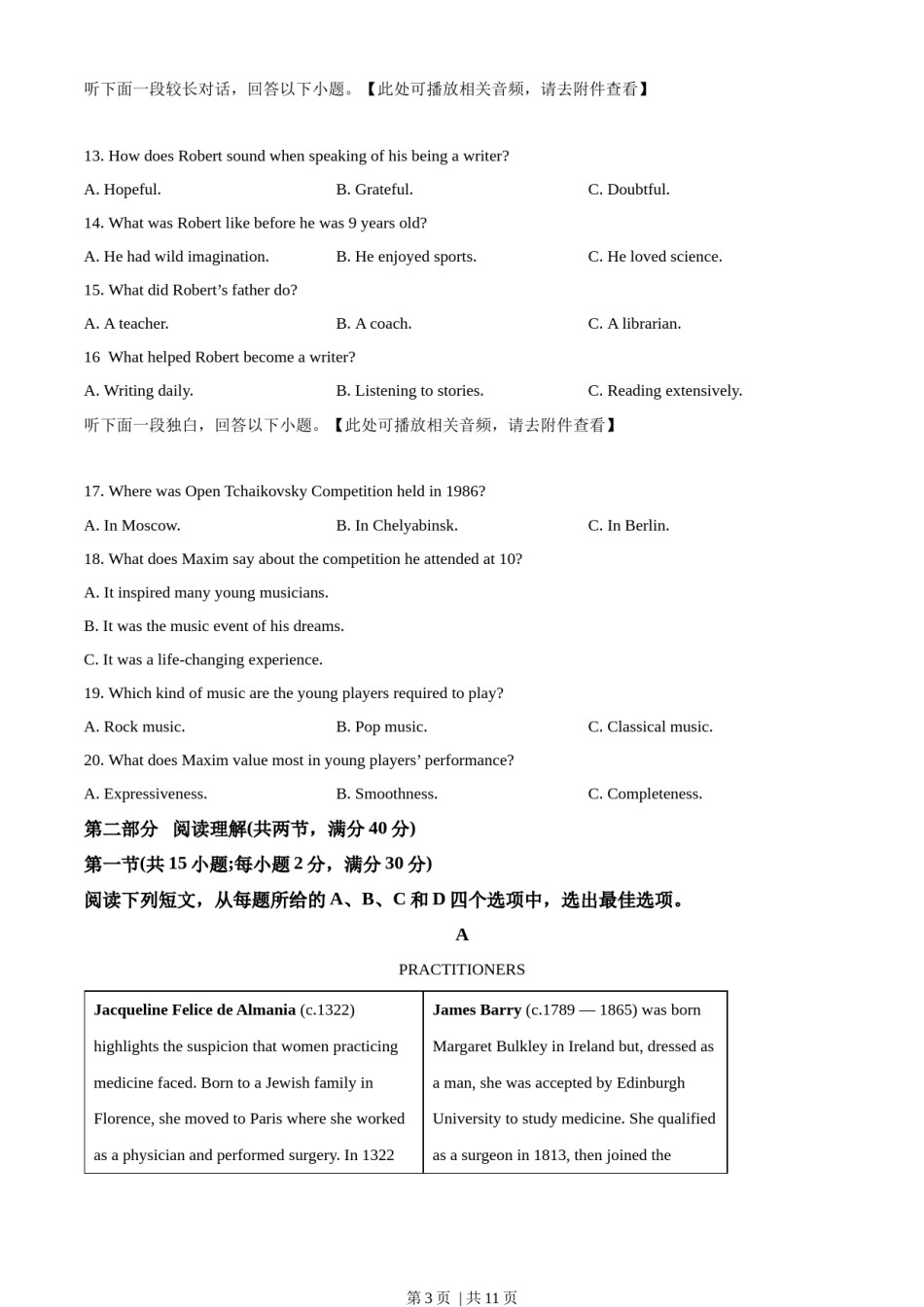 2023年全国高考乙卷英语试卷（空白卷）.docx_第3页