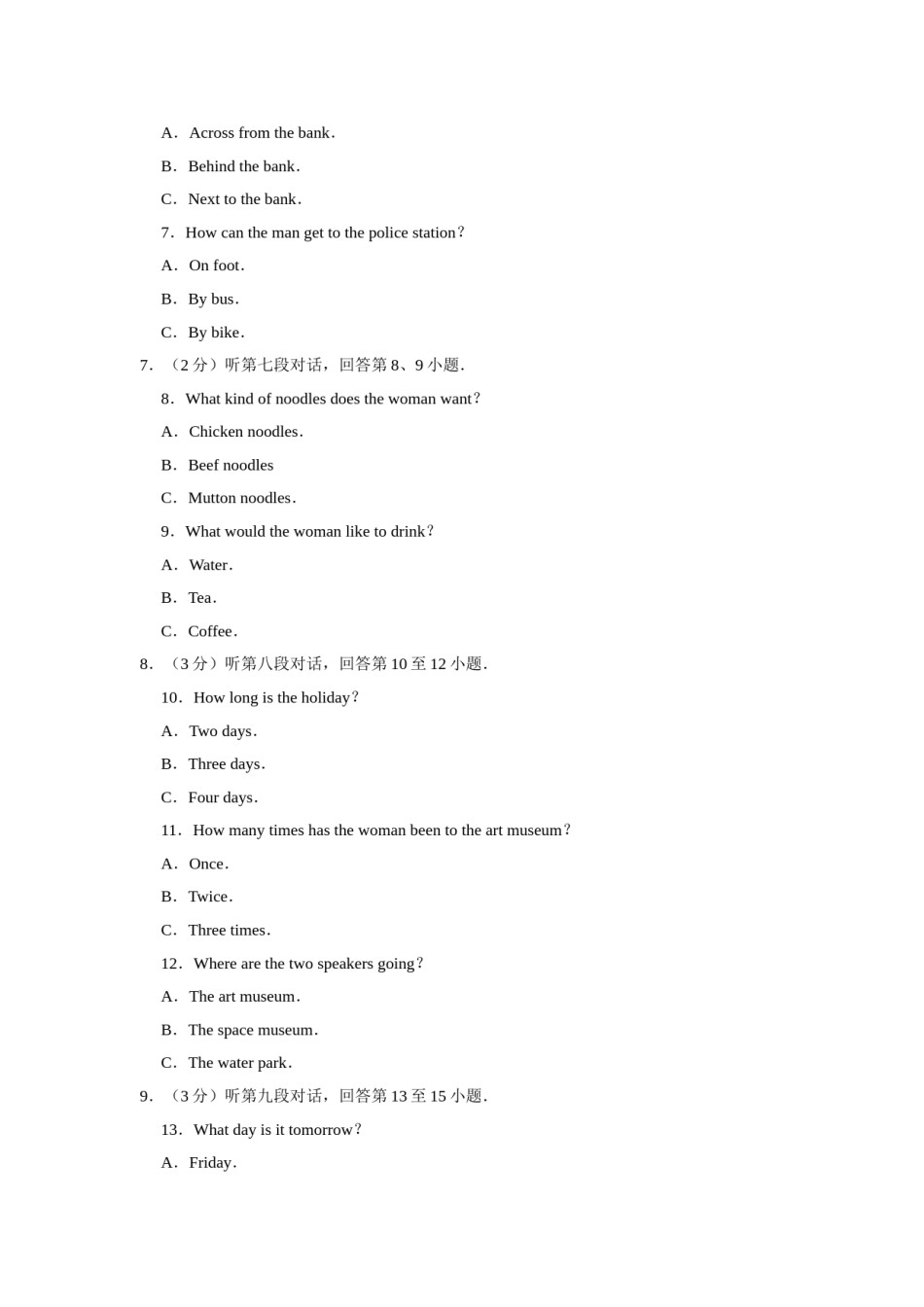 2017年湖南省郴州市中考英语试卷（学生版）  学霸冲冲冲shop348121278.taobao.com.doc_第2页