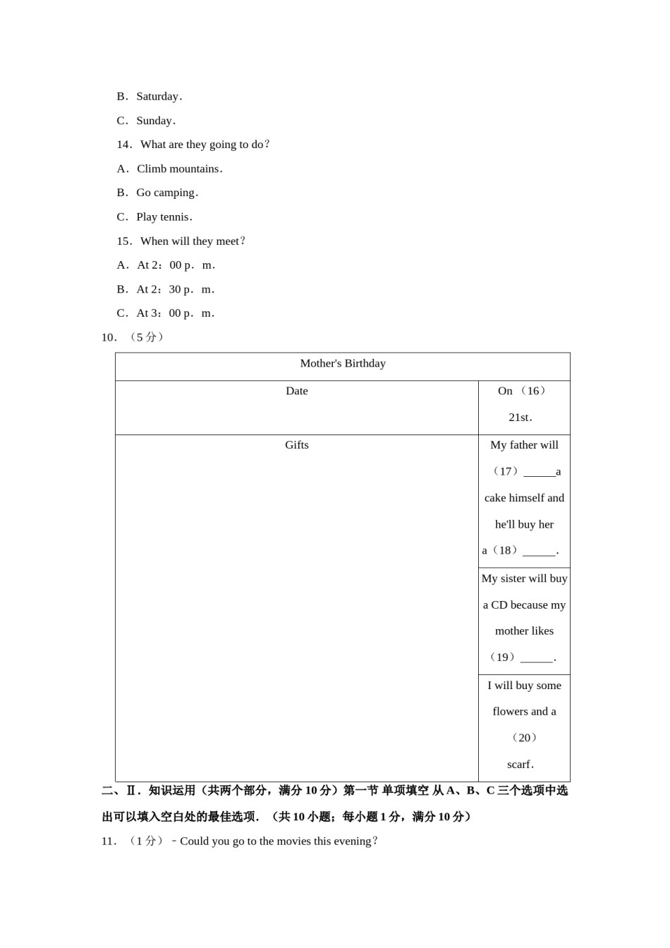 2017年湖南省郴州市中考英语试卷（学生版）  学霸冲冲冲shop348121278.taobao.com.doc_第3页