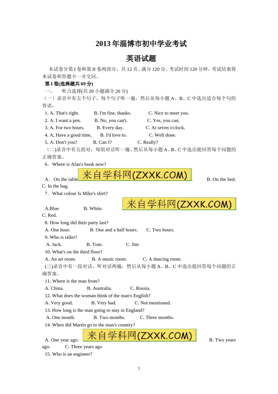 2013年淄博市中考英语试卷及答案解析.doc_第1页