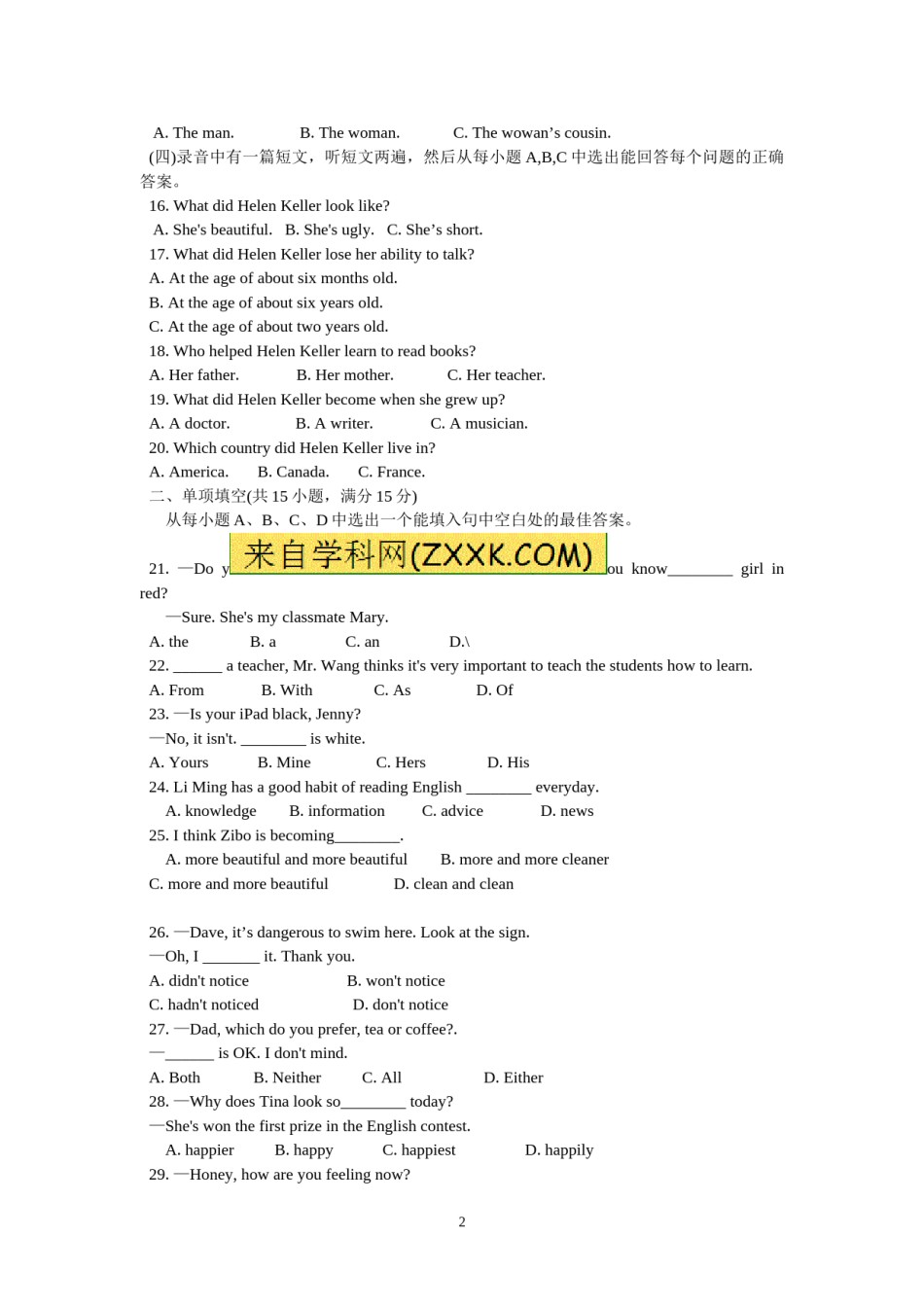 2013年淄博市中考英语试卷及答案解析.doc_第2页