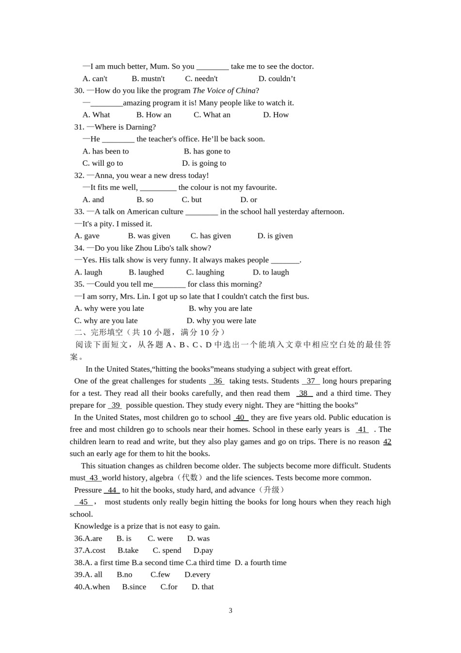 2013年淄博市中考英语试卷及答案解析.doc_第3页