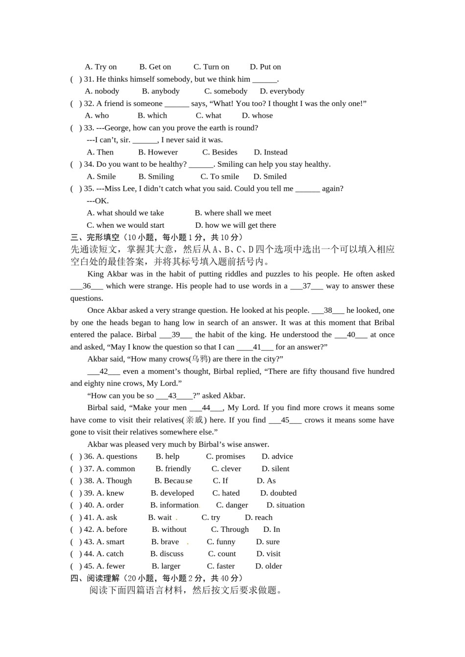2013年河南省中考英语试题及答案.doc_第3页