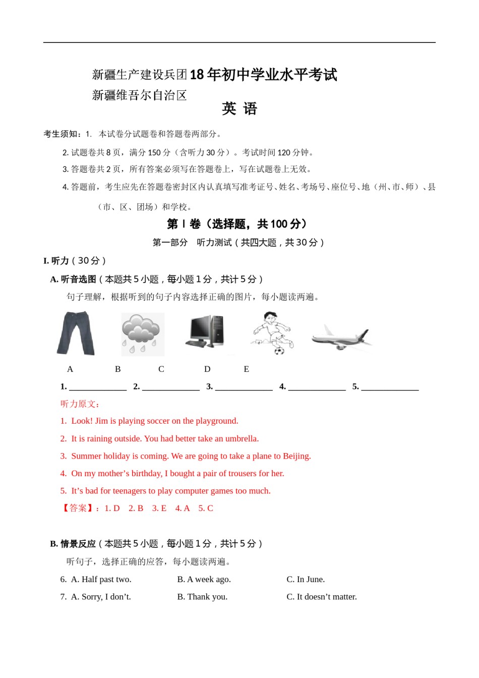 精品解析：新疆2018年中考英语试题（解析版）.doc_第1页