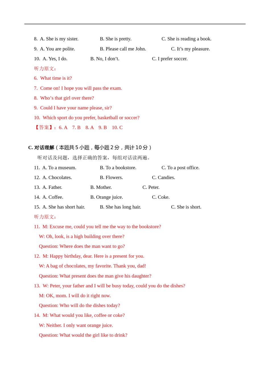 精品解析：新疆2018年中考英语试题（解析版）.doc_第2页
