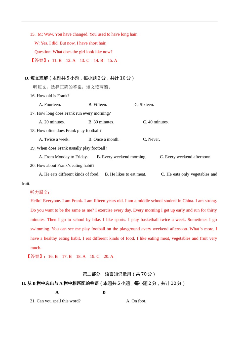 精品解析：新疆2018年中考英语试题（解析版）.doc_第3页