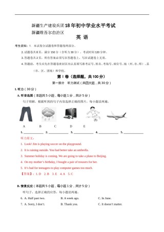 精品解析：新疆2018年中考英语试题（解析版）.doc