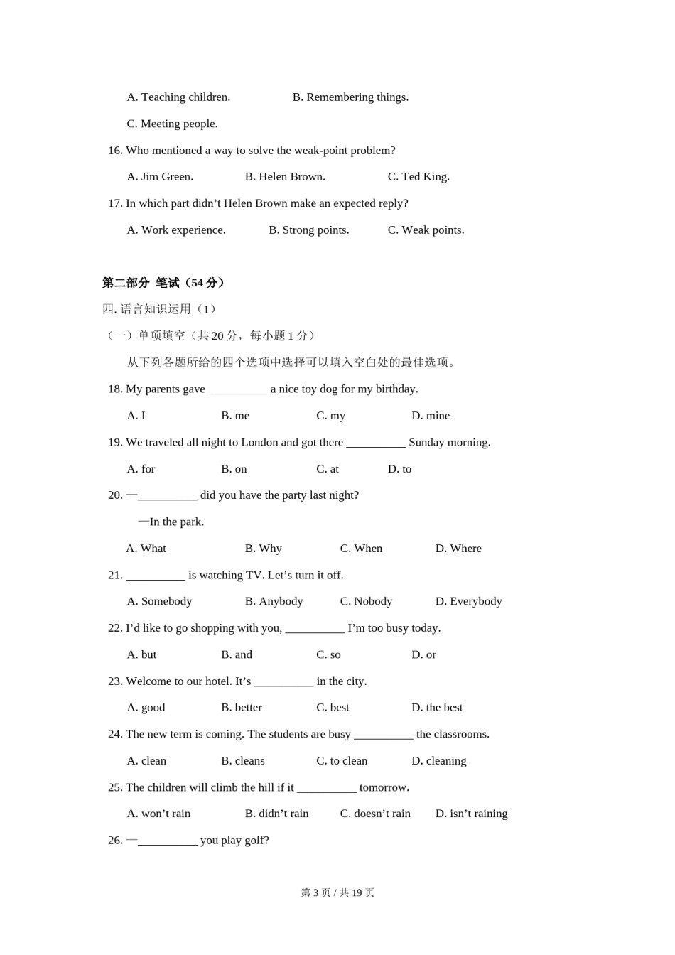 2007年北京市中考英语试题（解析版）.doc_第3页