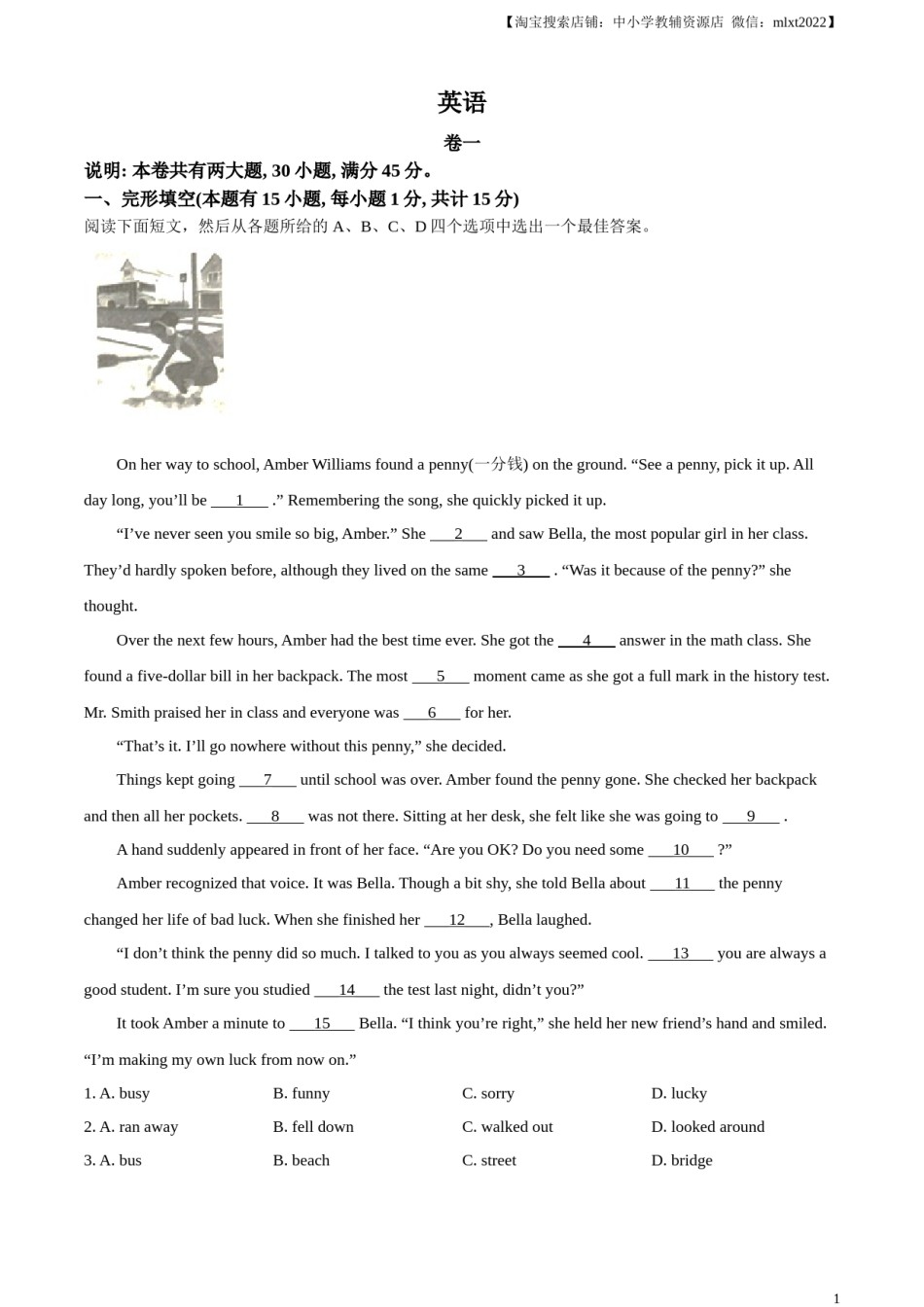 精品解析：2023年浙江省嘉兴市、舟山市中考英语真题（原卷版）.docx_第1页