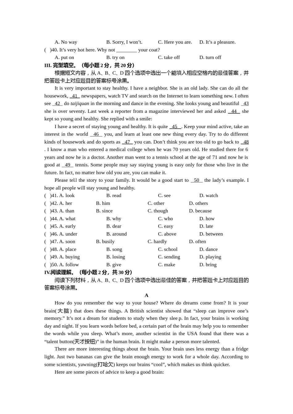 2011年重庆市中考英语试题及答案(word版).doc_第3页