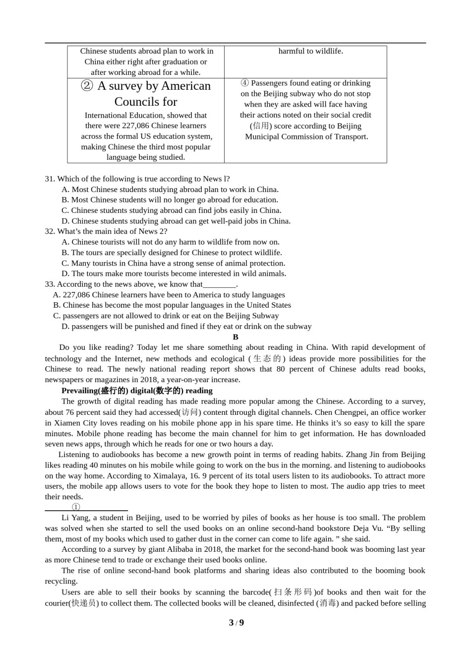 江苏省南通市2019年中考英语试题(Word版-含答案).doc_第3页
