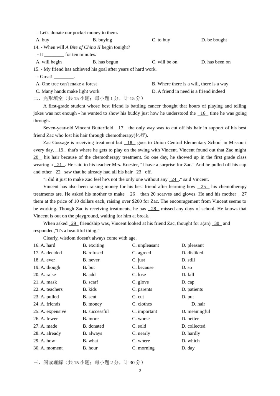 2014年江苏省扬州市中考英语试题(含答案).doc_第2页