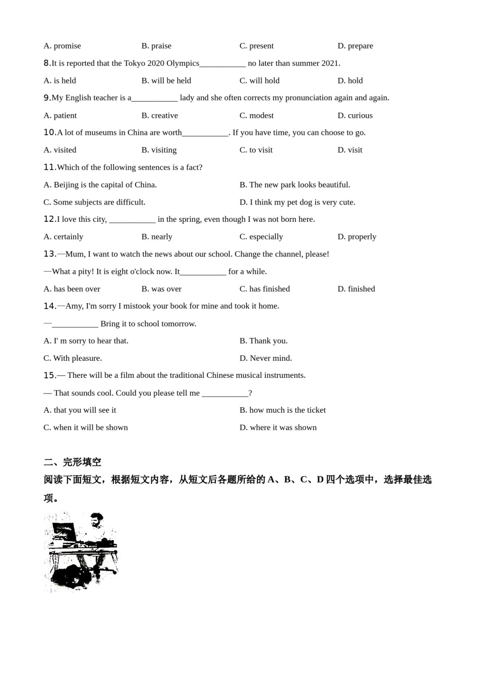 精品解析：江苏省镇江市2020年中考英语试题（原卷版）.doc_第2页