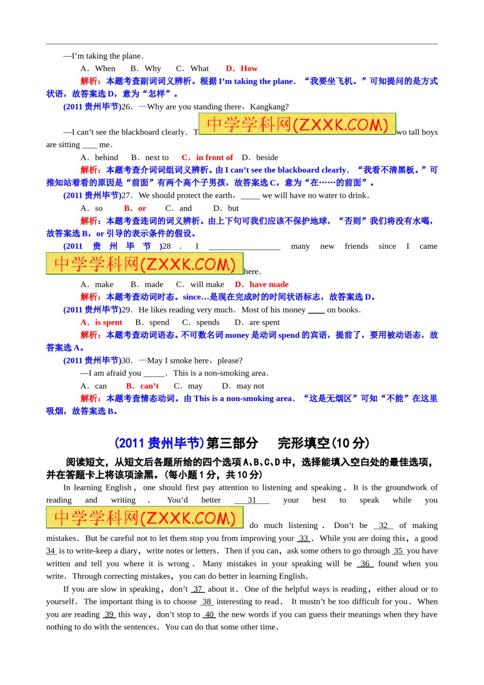 2011年贵州省毕节地区中考英语试卷(含解析).doc_第3页