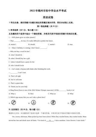 2022年辽宁省锦州市中考英语真题（原卷版）.docx