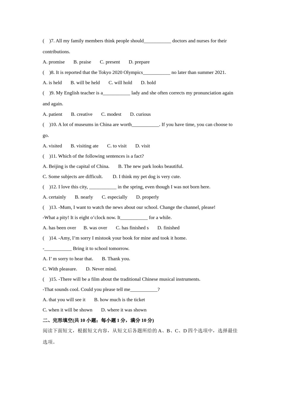 2020年江苏省镇江市中考英语试题及答案.docx_第2页