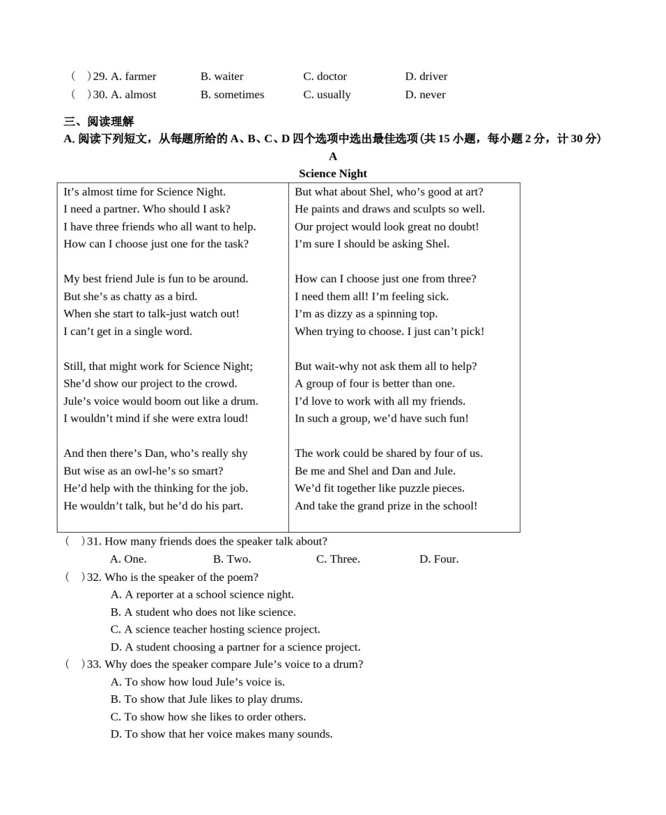 2017年江苏省盐城市中考英语试题及答案.doc_第3页