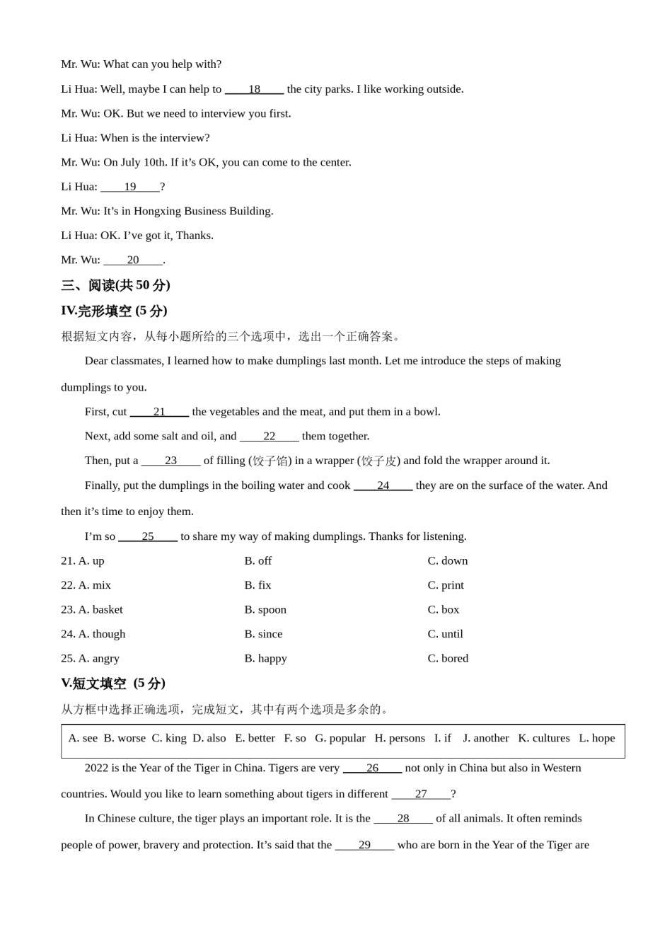 精品解析：2022年吉林省中考英语真题（原卷版）.docx_第3页