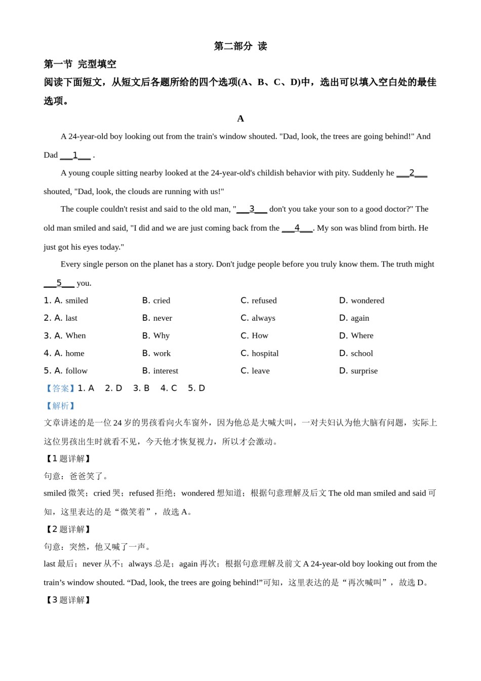 精品解析：四川省宜宾市2020年中考英语试题（解析版）.doc_第3页