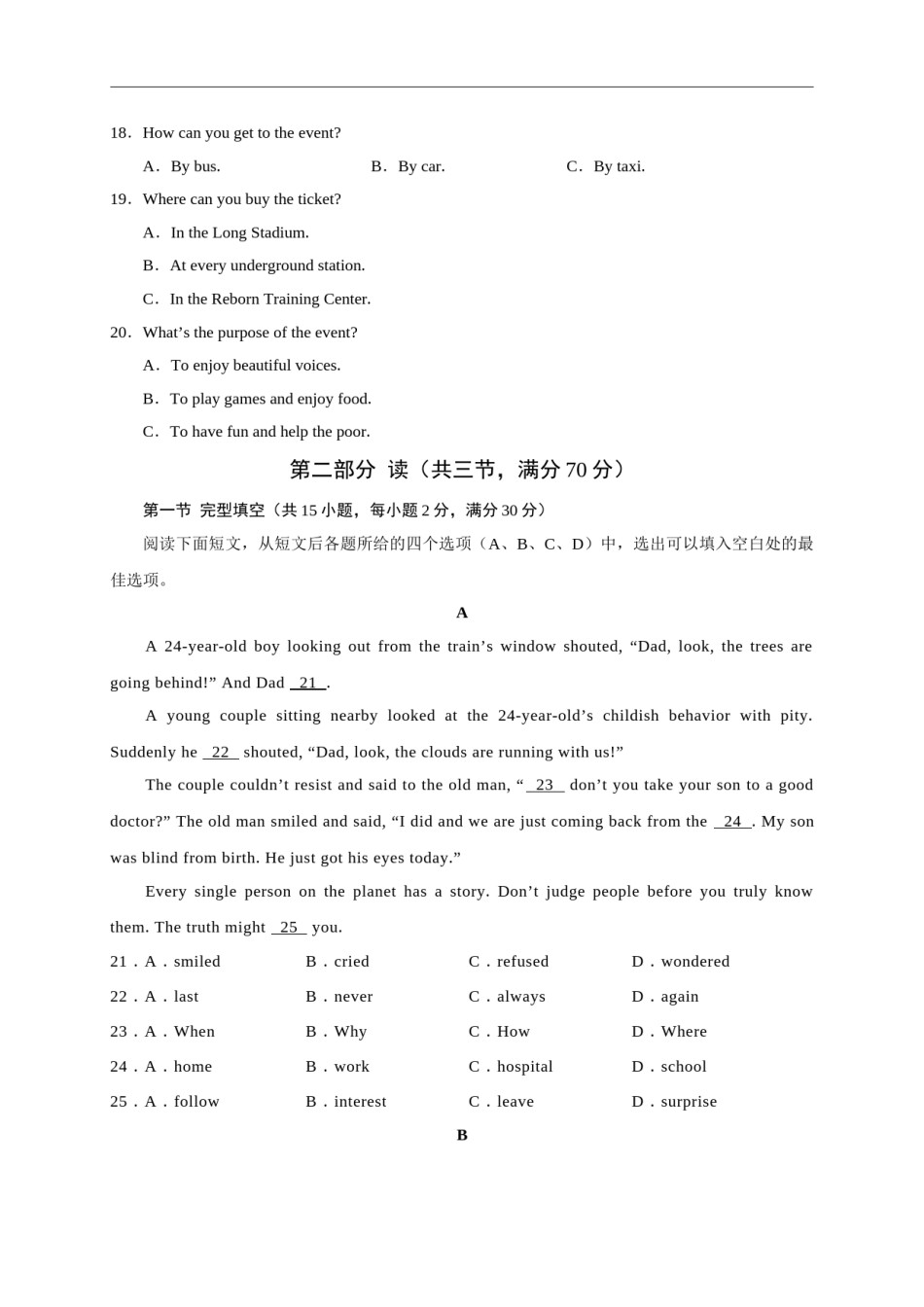 四川省宜宾市2020年中考英语试题.doc_第3页
