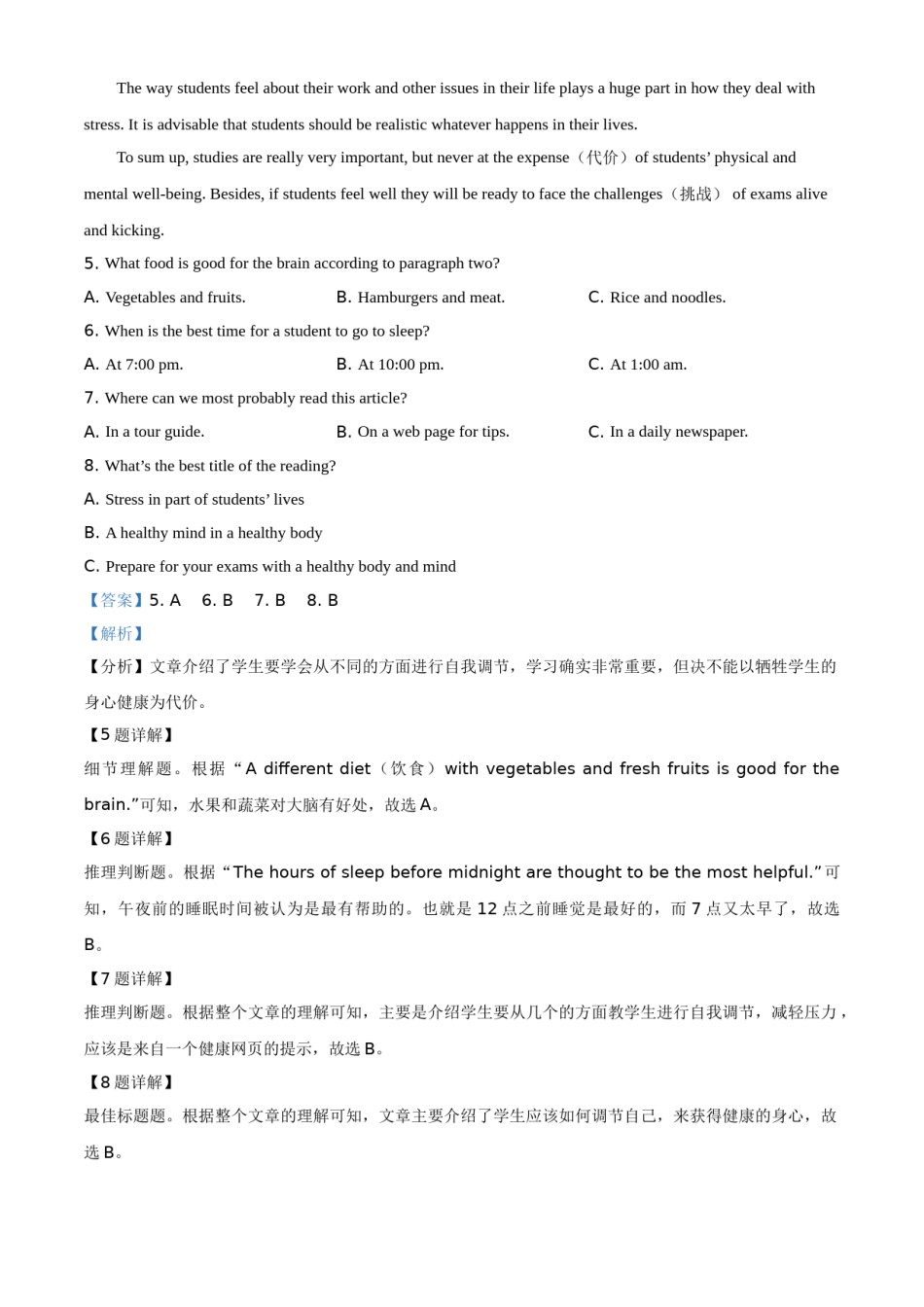 精品解析：湖南省常德市2021年中考英语试题（解析版）(1).doc_第3页