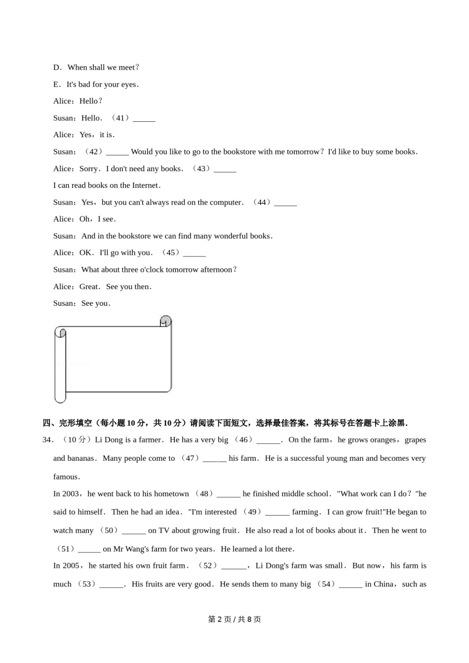 2011年广西桂林市中考英语试卷（学生版）.doc_第2页