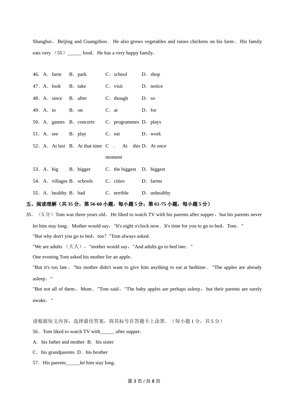 2011年广西桂林市中考英语试卷（学生版）.doc_第3页
