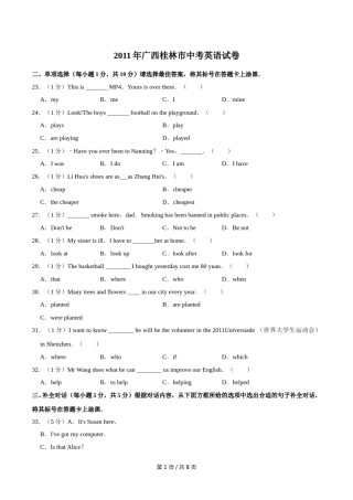 2011年广西桂林市中考英语试卷（学生版）.doc