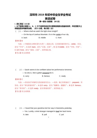 2019年广东省深圳市中考英语试题（word版，含解析）.doc