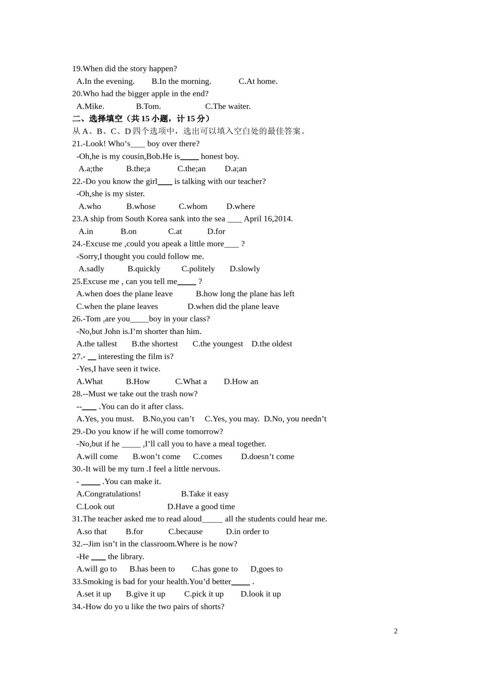 2014年滨州中考英语试题及答案.doc_第2页