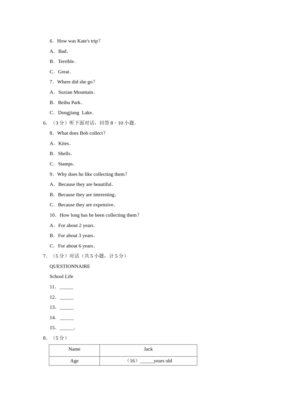 2011年湖南省郴州市中考英语试卷（学生版）  学霸冲冲冲shop348121278.taobao.com.doc_第2页
