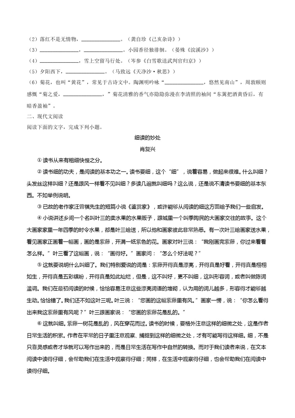 2018年甘肃省武威、白银、定西、平凉、酒泉、临夏州、张掖、陇南中考语文试题（原卷版）.doc_第3页