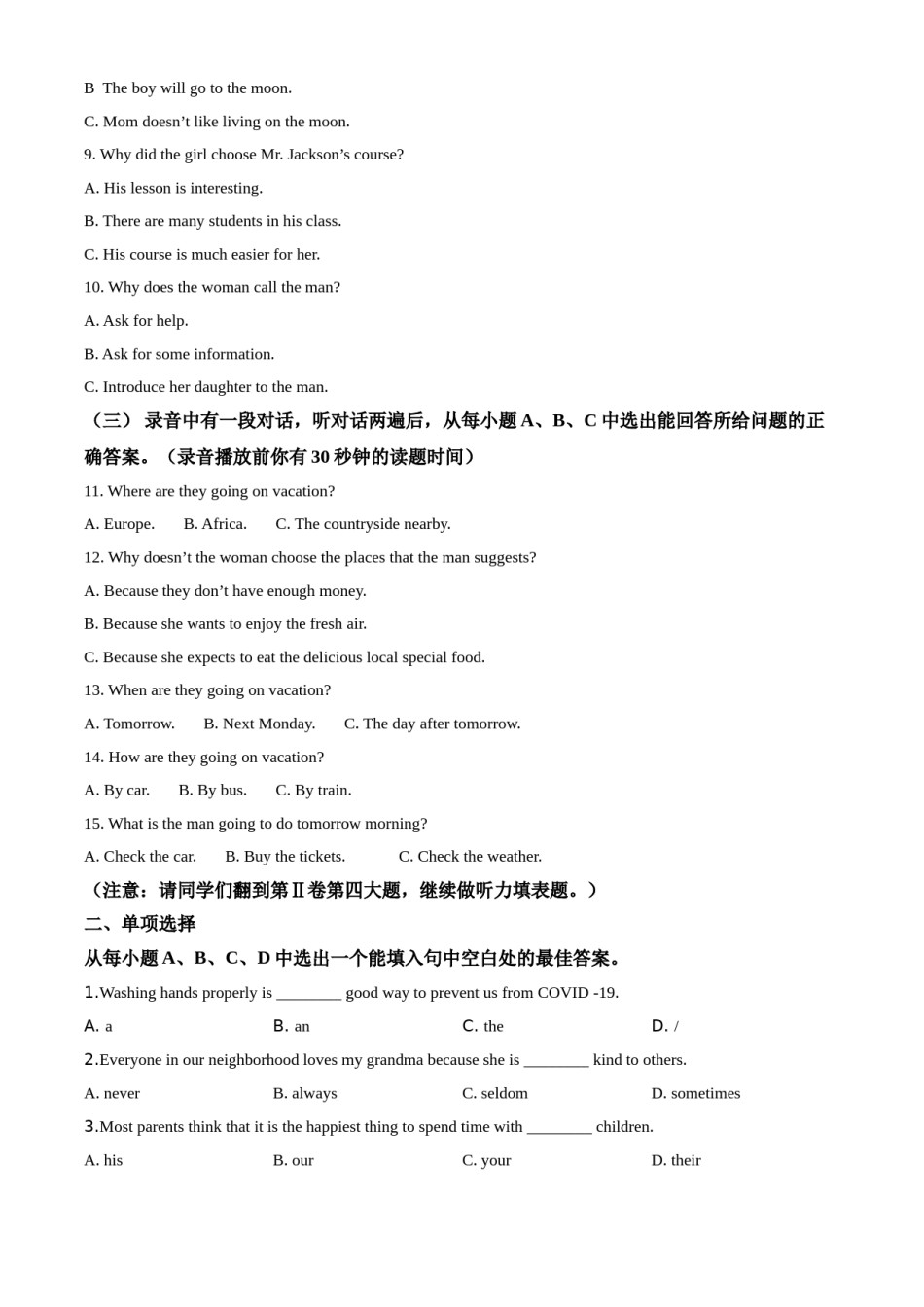 精品解析：山东省东营市2020年中考英语试题（原卷版）.doc_第2页