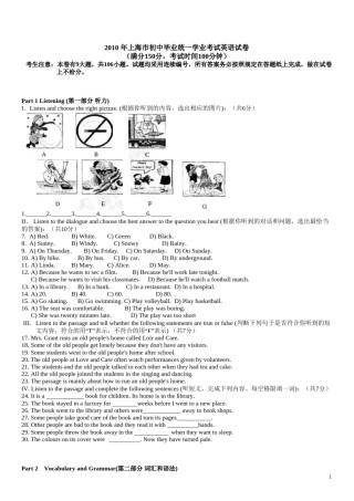 2010年上海市中考英语试卷及答案.doc