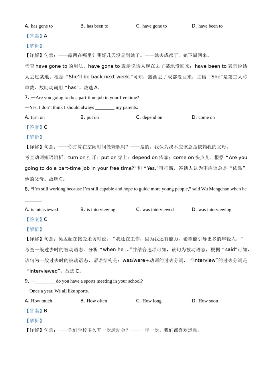 精品解析：四川省泸州市2021年中考英语试题（解析版）.doc_第3页