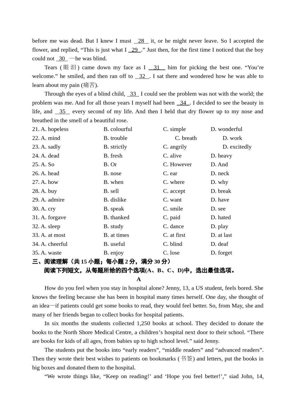 2011年江苏宿迁市中考英语试题及答案.doc_第3页