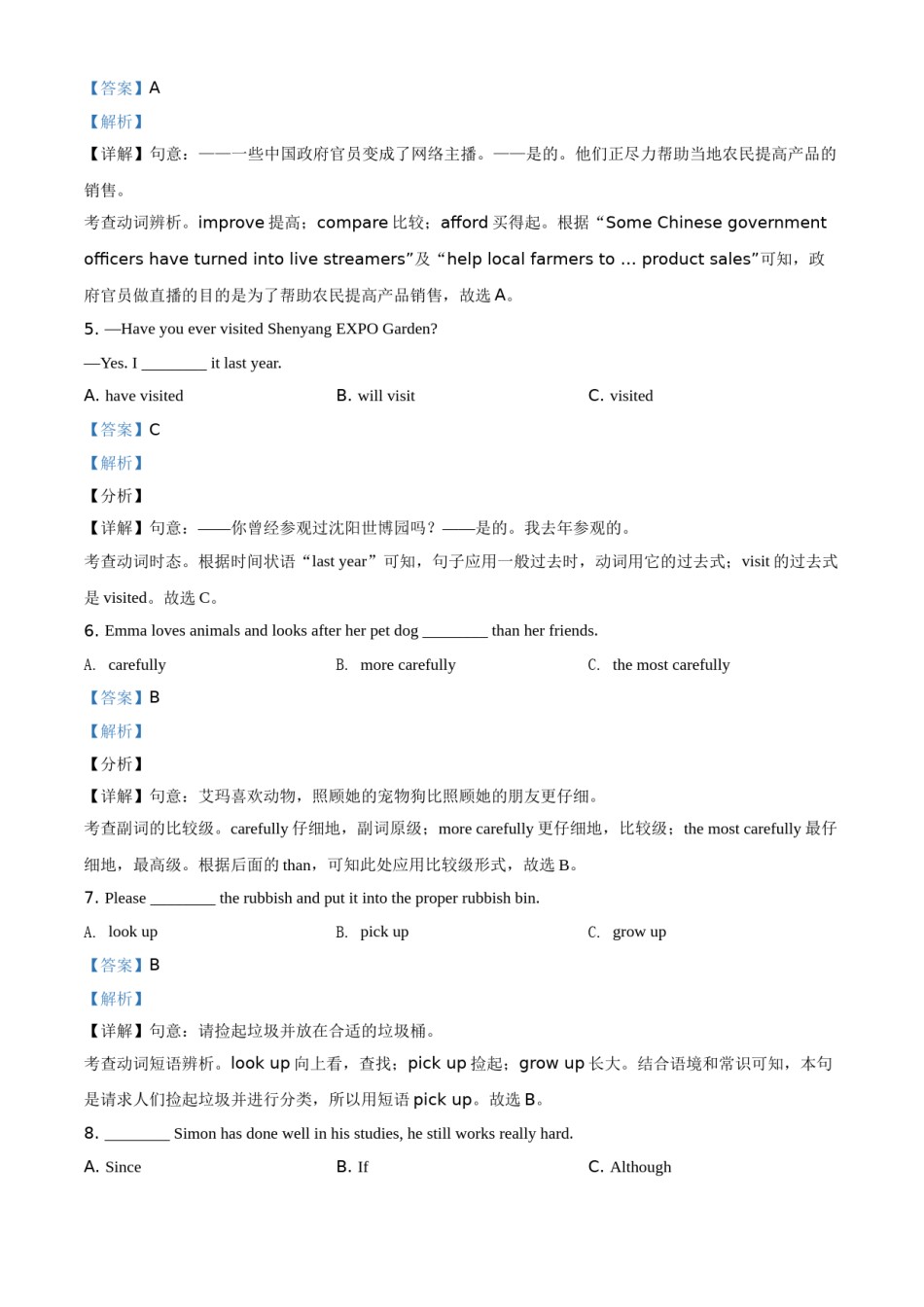 精品解析：黑龙江省牡丹江、鸡西地区朝鲜族学校2021年中考英语试题（解析版）.doc_第2页