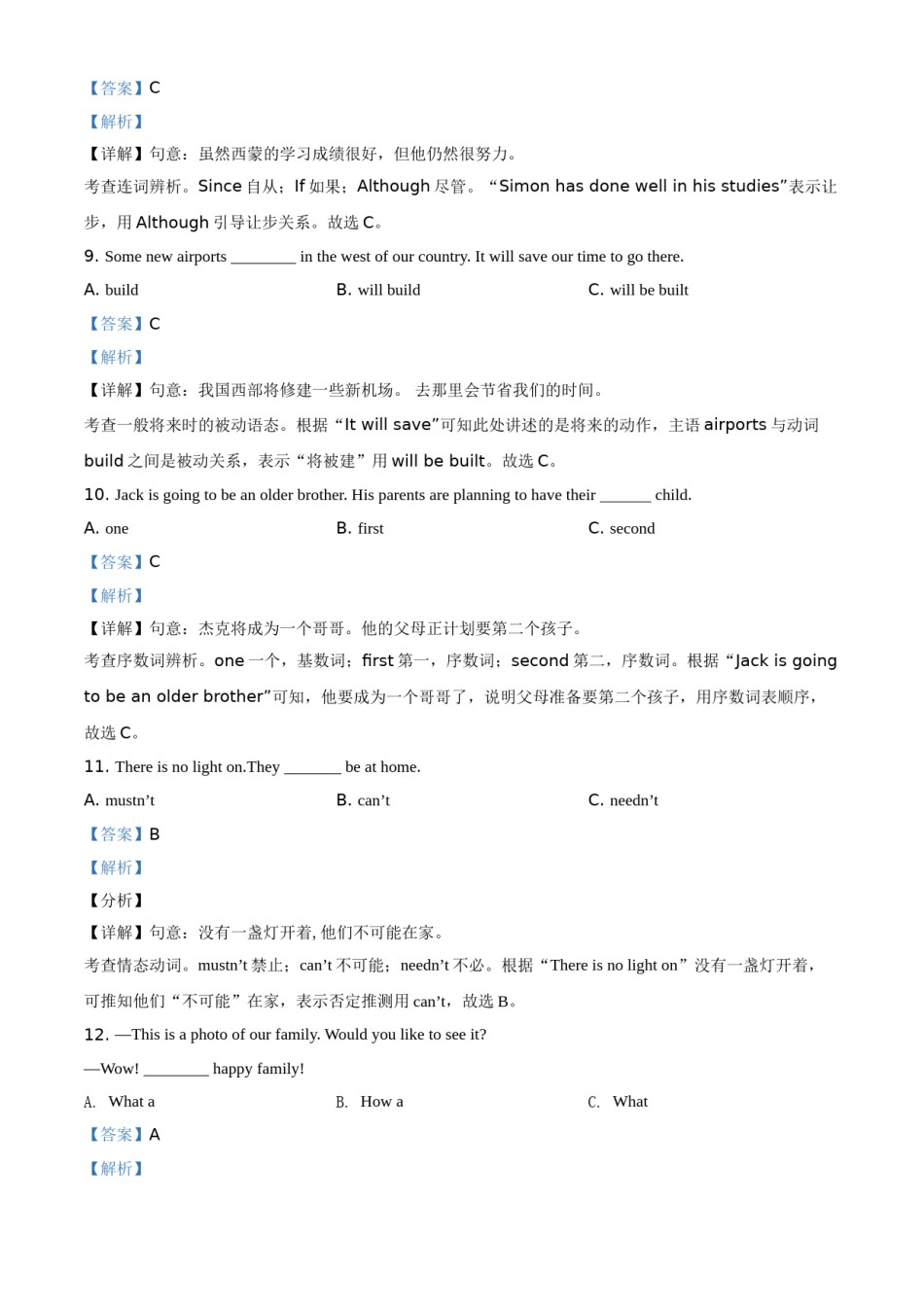 精品解析：黑龙江省牡丹江、鸡西地区朝鲜族学校2021年中考英语试题（解析版）.doc_第3页