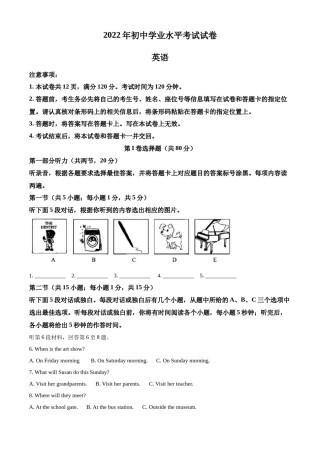 精品解析：2022年内蒙古包头市中考英语真题（原卷版）.docx