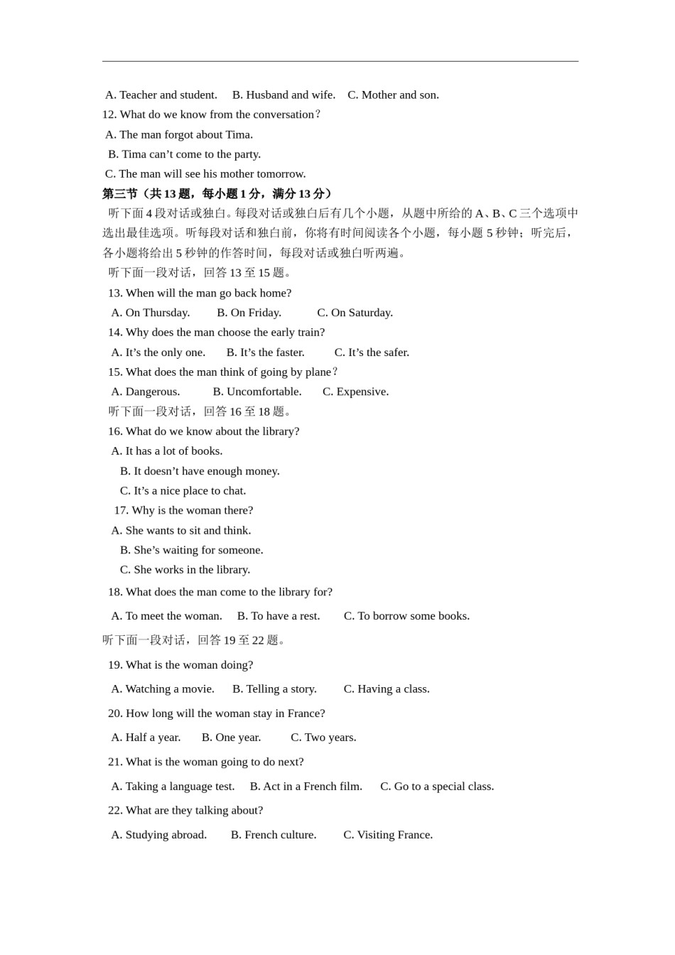 武汉市2010年中考英语试题及答案.doc_第2页