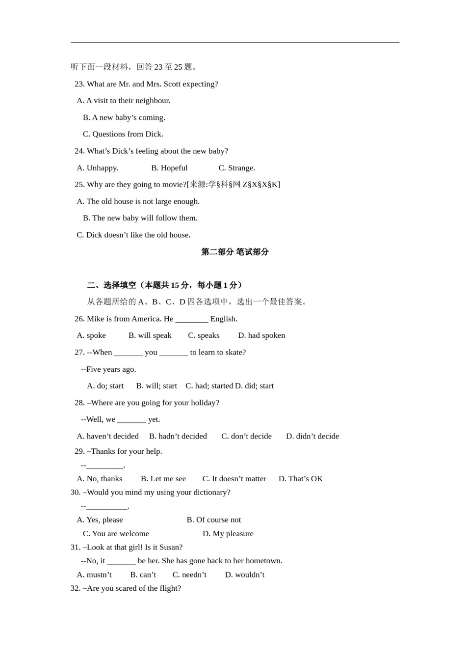 武汉市2010年中考英语试题及答案.doc_第3页