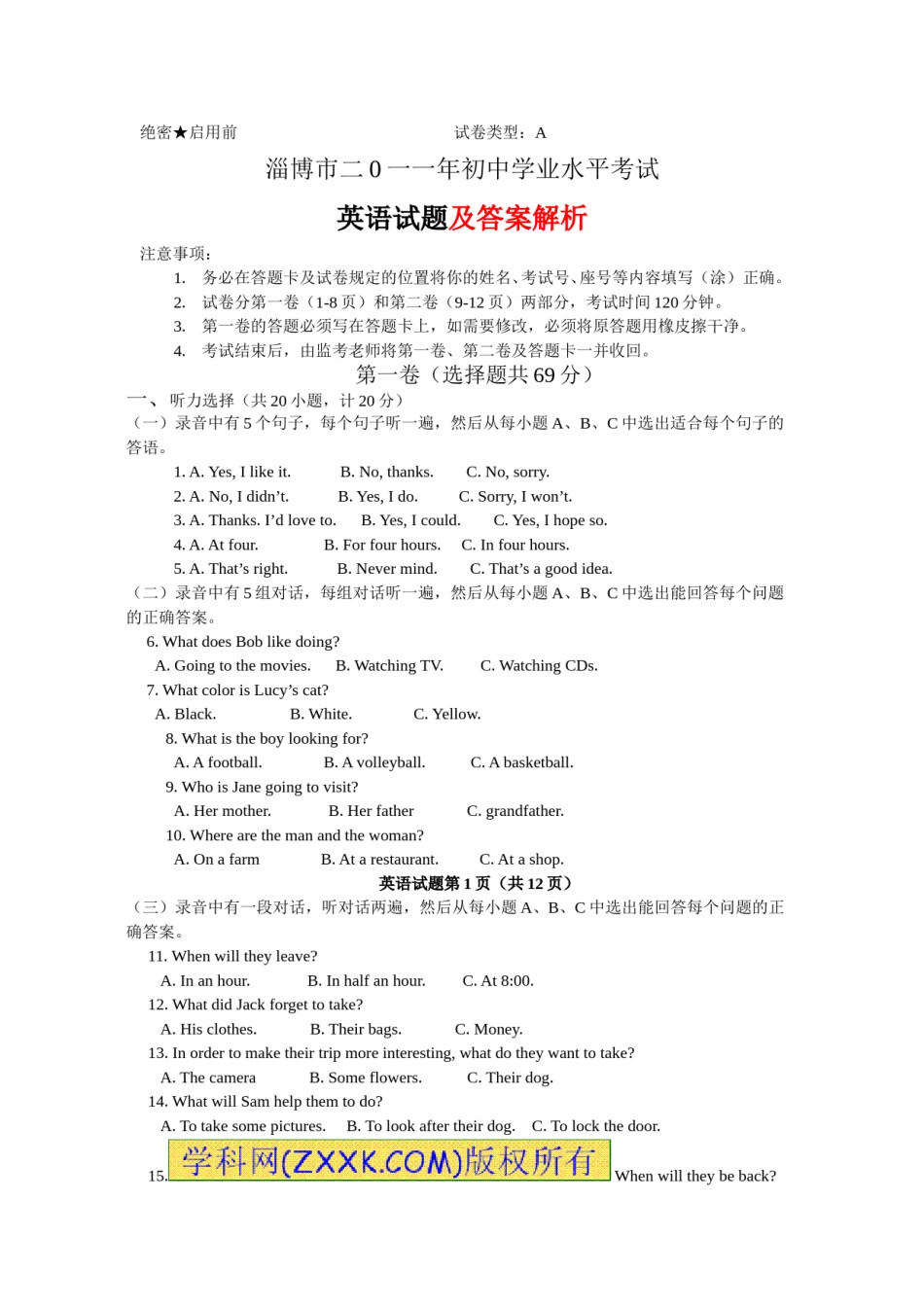 2011年淄博市中考英语试卷及答案解析.doc_第1页