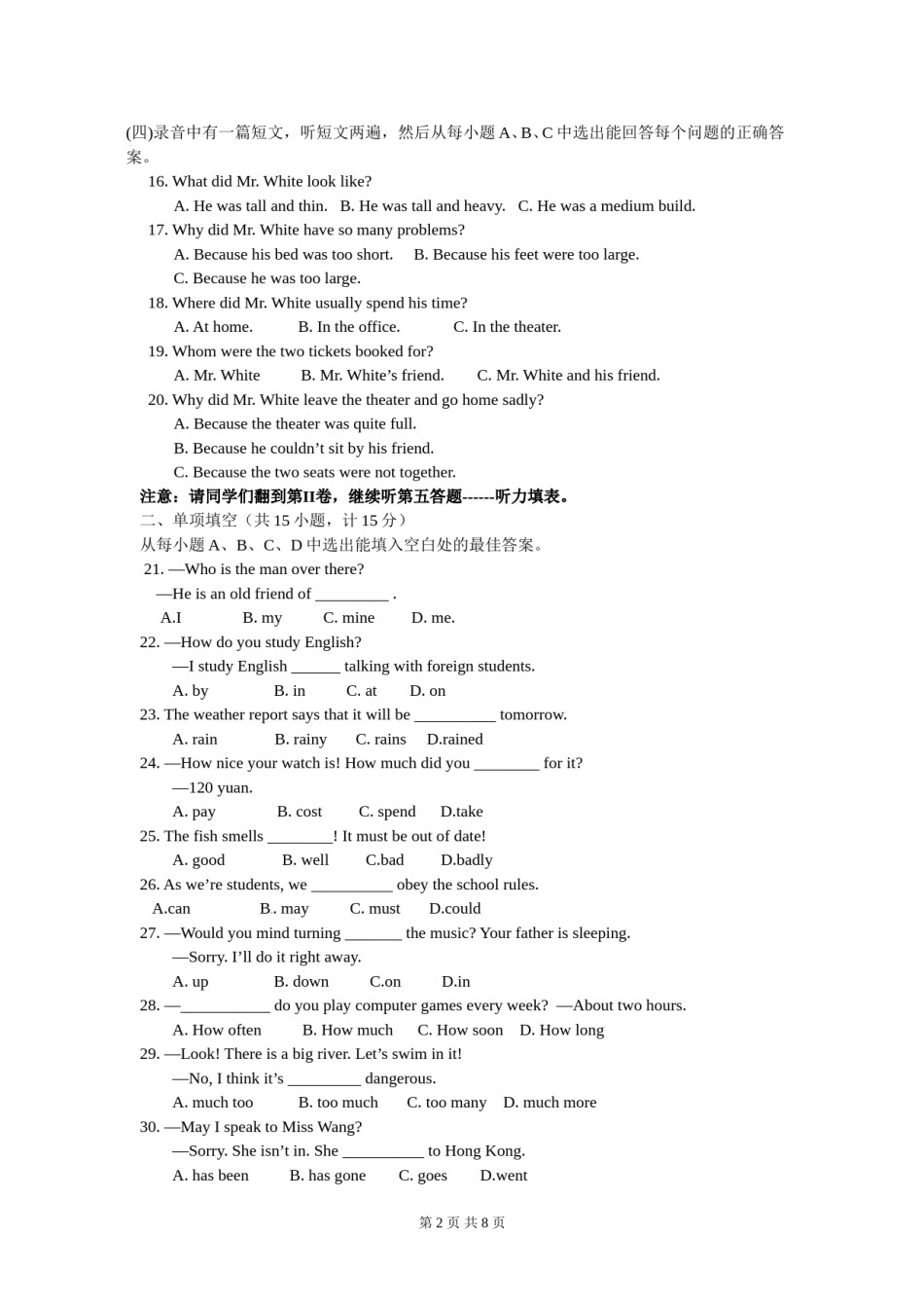 2011年淄博市中考英语试卷.doc_第2页