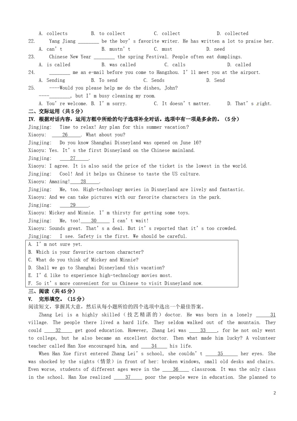 吉林省长春市2016年中考英语真题试题（含答案）.doc_第2页